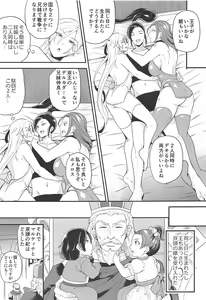 Page 30 of Soutou no Washi - preview thumbnail