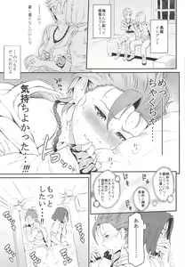 Page 34 of Soutou no Washi - preview thumbnail