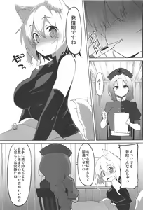 Page 2 of Hatsujou Wanko no Shotagui SEX - preview thumbnail