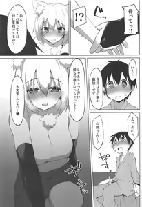 Page 6 of Hatsujou Wanko no Shotagui SEX - preview thumbnail
