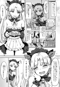 Page 2 of Megami Maid no Gohoushi - preview thumbnail