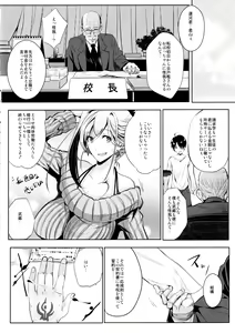 Page 13 of Servant wa Master o Erabenai - preview thumbnail