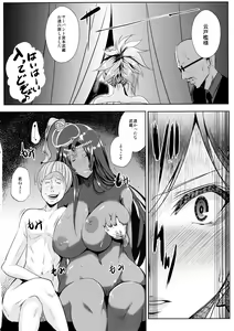 Page 15 of Servant wa Master o Erabenai - preview thumbnail