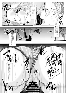 Page 31 of Servant wa Master o Erabenai - preview thumbnail