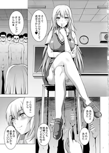 Page 2 of Mental Out de Echi Echi - preview thumbnail