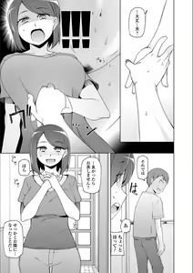 Page 11 of Dosukebe Sennou Pheromone + Haha to Musume  wa  Futago ni Sennou Sareru + LUSTFUL BERRY #2  Owari to Hajimari no Ame + Kikan Shogyo Tankoubon Hyoushi Cover Illust Gengashuu - preview thumbnail