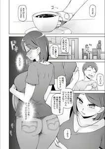 Page 12 of Dosukebe Sennou Pheromone + Haha to Musume  wa  Futago ni Sennou Sareru + LUSTFUL BERRY #2  Owari to Hajimari no Ame + Kikan Shogyo Tankoubon Hyoushi Cover Illust Gengashuu - preview thumbnail
