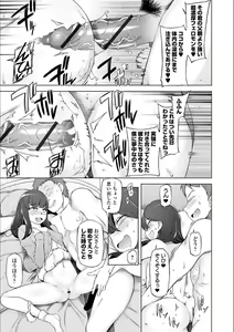 Page 121 of Dosukebe Sennou Pheromone + Haha to Musume  wa  Futago ni Sennou Sareru + LUSTFUL BERRY #2  Owari to Hajimari no Ame + Kikan Shogyo Tankoubon Hyoushi Cover Illust Gengashuu - preview thumbnail