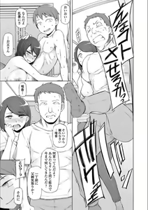 Page 127 of Dosukebe Sennou Pheromone + Haha to Musume  wa  Futago ni Sennou Sareru + LUSTFUL BERRY #2  Owari to Hajimari no Ame + Kikan Shogyo Tankoubon Hyoushi Cover Illust Gengashuu - preview thumbnail