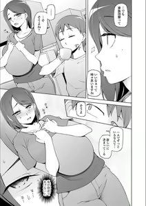 Page 13 of Dosukebe Sennou Pheromone + Haha to Musume  wa  Futago ni Sennou Sareru + LUSTFUL BERRY #2  Owari to Hajimari no Ame + Kikan Shogyo Tankoubon Hyoushi Cover Illust Gengashuu - preview thumbnail