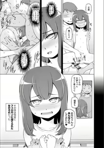 Page 133 of Dosukebe Sennou Pheromone + Haha to Musume  wa  Futago ni Sennou Sareru + LUSTFUL BERRY #2  Owari to Hajimari no Ame + Kikan Shogyo Tankoubon Hyoushi Cover Illust Gengashuu - preview thumbnail