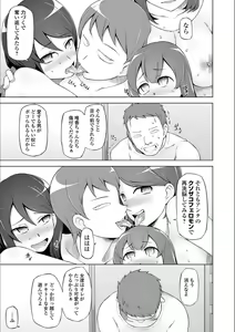 Page 137 of Dosukebe Sennou Pheromone + Haha to Musume  wa  Futago ni Sennou Sareru + LUSTFUL BERRY #2  Owari to Hajimari no Ame + Kikan Shogyo Tankoubon Hyoushi Cover Illust Gengashuu - preview thumbnail