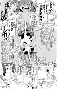 Page 151 of Dosukebe Sennou Pheromone + Haha to Musume  wa  Futago ni Sennou Sareru + LUSTFUL BERRY #2  Owari to Hajimari no Ame + Kikan Shogyo Tankoubon Hyoushi Cover Illust Gengashuu - preview thumbnail