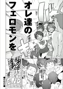 Page 154 of Dosukebe Sennou Pheromone + Haha to Musume  wa  Futago ni Sennou Sareru + LUSTFUL BERRY #2  Owari to Hajimari no Ame + Kikan Shogyo Tankoubon Hyoushi Cover Illust Gengashuu - preview thumbnail