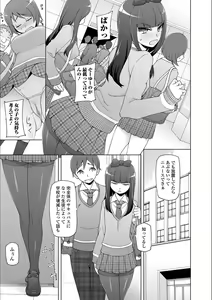 Page 157 of Dosukebe Sennou Pheromone + Haha to Musume  wa  Futago ni Sennou Sareru + LUSTFUL BERRY #2  Owari to Hajimari no Ame + Kikan Shogyo Tankoubon Hyoushi Cover Illust Gengashuu - preview thumbnail