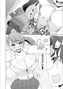 Page 158 of Dosukebe Sennou Pheromone + Haha to Musume  wa  Futago ni Sennou Sareru + LUSTFUL BERRY #2  Owari to Hajimari no Ame + Kikan Shogyo Tankoubon Hyoushi Cover Illust Gengashuu - preview thumbnail