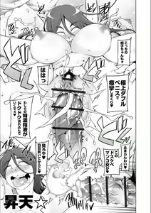 Page 211 of Dosukebe Sennou Pheromone + Haha to Musume  wa  Futago ni Sennou Sareru + LUSTFUL BERRY #2  Owari to Hajimari no Ame + Kikan Shogyo Tankoubon Hyoushi Cover Illust Gengashuu - preview thumbnail
