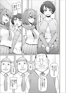 Page 214 of Dosukebe Sennou Pheromone + Haha to Musume  wa  Futago ni Sennou Sareru + LUSTFUL BERRY #2  Owari to Hajimari no Ame + Kikan Shogyo Tankoubon Hyoushi Cover Illust Gengashuu - preview thumbnail