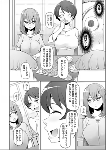 Page 219 of Dosukebe Sennou Pheromone + Haha to Musume  wa  Futago ni Sennou Sareru + LUSTFUL BERRY #2  Owari to Hajimari no Ame + Kikan Shogyo Tankoubon Hyoushi Cover Illust Gengashuu - preview thumbnail