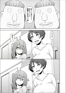 Page 220 of Dosukebe Sennou Pheromone + Haha to Musume  wa  Futago ni Sennou Sareru + LUSTFUL BERRY #2  Owari to Hajimari no Ame + Kikan Shogyo Tankoubon Hyoushi Cover Illust Gengashuu - preview thumbnail