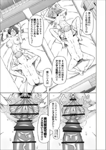 Page 224 of Dosukebe Sennou Pheromone + Haha to Musume  wa  Futago ni Sennou Sareru + LUSTFUL BERRY #2  Owari to Hajimari no Ame + Kikan Shogyo Tankoubon Hyoushi Cover Illust Gengashuu - preview thumbnail