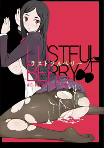 Page 244 of Dosukebe Sennou Pheromone + Haha to Musume  wa  Futago ni Sennou Sareru + LUSTFUL BERRY #2  Owari to Hajimari no Ame + Kikan Shogyo Tankoubon Hyoushi Cover Illust Gengashuu - preview thumbnail