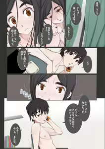 Page 248 of Dosukebe Sennou Pheromone + Haha to Musume  wa  Futago ni Sennou Sareru + LUSTFUL BERRY #2  Owari to Hajimari no Ame + Kikan Shogyo Tankoubon Hyoushi Cover Illust Gengashuu - preview thumbnail