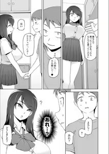 Page 39 of Dosukebe Sennou Pheromone + Haha to Musume  wa  Futago ni Sennou Sareru + LUSTFUL BERRY #2  Owari to Hajimari no Ame + Kikan Shogyo Tankoubon Hyoushi Cover Illust Gengashuu - preview thumbnail
