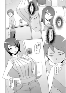 Page 55 of Dosukebe Sennou Pheromone + Haha to Musume  wa  Futago ni Sennou Sareru + LUSTFUL BERRY #2  Owari to Hajimari no Ame + Kikan Shogyo Tankoubon Hyoushi Cover Illust Gengashuu - preview thumbnail