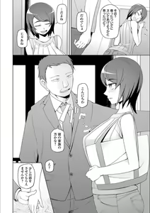 Page 58 of Dosukebe Sennou Pheromone + Haha to Musume  wa  Futago ni Sennou Sareru + LUSTFUL BERRY #2  Owari to Hajimari no Ame + Kikan Shogyo Tankoubon Hyoushi Cover Illust Gengashuu - preview thumbnail