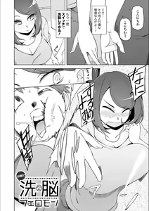 Page 80 of Dosukebe Sennou Pheromone + Haha to Musume  wa  Futago ni Sennou Sareru + LUSTFUL BERRY #2  Owari to Hajimari no Ame + Kikan Shogyo Tankoubon Hyoushi Cover Illust Gengashuu - preview thumbnail