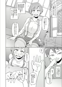Page 82 of Dosukebe Sennou Pheromone + Haha to Musume  wa  Futago ni Sennou Sareru + LUSTFUL BERRY #2  Owari to Hajimari no Ame + Kikan Shogyo Tankoubon Hyoushi Cover Illust Gengashuu - preview thumbnail