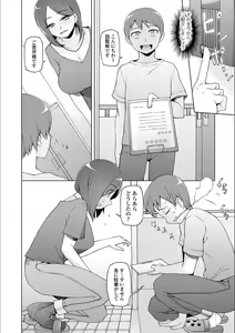 Page 10 of Dosukebe Sennou Pheromone + Haha to Musume  wa  Futago ni Sennou Sareru + LUSTFUL BERRY #2  Owari to Hajimari no Ame + Kikan Shogyo Tankoubon Hyoushi Cover Illust Gengashuu - preview thumbnail