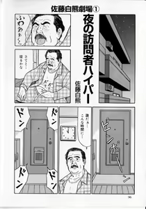 Yoru no homonsha haipa — hentai manga cover on Fhentai