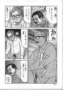 Page 9 of Yoru no homonsha haipa - preview thumbnail