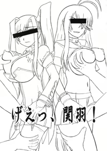 Page 2 of Gee, Kanhane! - preview thumbnail