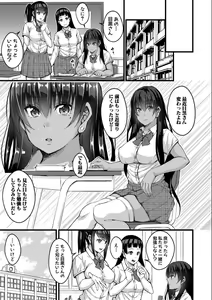 Page 11 of Otona-tachi ni Shikomareta Kairaku - preview thumbnail