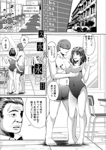 Page 111 of Otona-tachi ni Shikomareta Kairaku - preview thumbnail