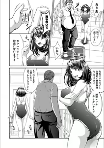 Page 114 of Otona-tachi ni Shikomareta Kairaku - preview thumbnail