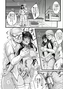 Page 12 of Otona-tachi ni Shikomareta Kairaku - preview thumbnail