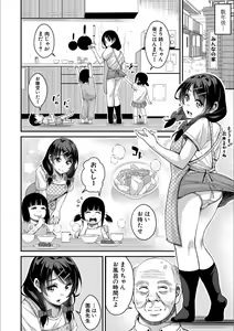 Page 144 of Otona-tachi ni Shikomareta Kairaku - preview thumbnail
