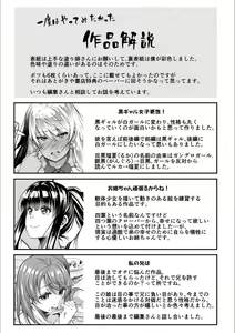 Page 205 of Otona-tachi ni Shikomareta Kairaku - preview thumbnail