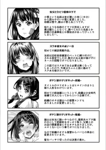 Page 206 of Otona-tachi ni Shikomareta Kairaku - preview thumbnail