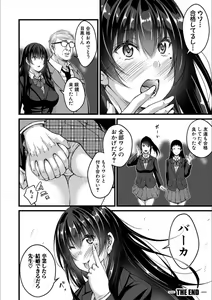 Page 28 of Otona-tachi ni Shikomareta Kairaku - preview thumbnail