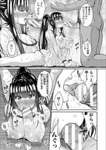 Page 37 of Otona-tachi ni Shikomareta Kairaku - preview thumbnail