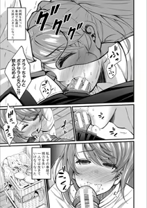 Page 55 of Otona-tachi ni Shikomareta Kairaku - preview thumbnail