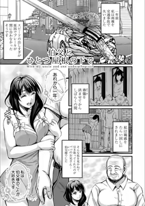 Page 79 of Otona-tachi ni Shikomareta Kairaku - preview thumbnail