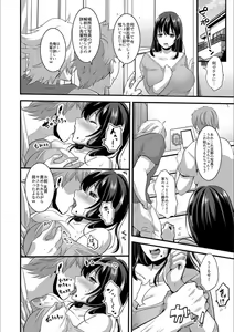 Page 110 of Tsuma to Musume no Ningen Sotsugyoushiki!! NTR Kuso Bitch Oyako Bakutan - preview thumbnail