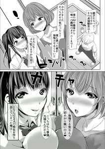 Page 11 of Tsuma to Musume no Ningen Sotsugyoushiki!! NTR Kuso Bitch Oyako Bakutan - preview thumbnail