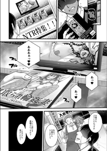 Page 134 of Tsuma to Musume no Ningen Sotsugyoushiki!! NTR Kuso Bitch Oyako Bakutan - preview thumbnail